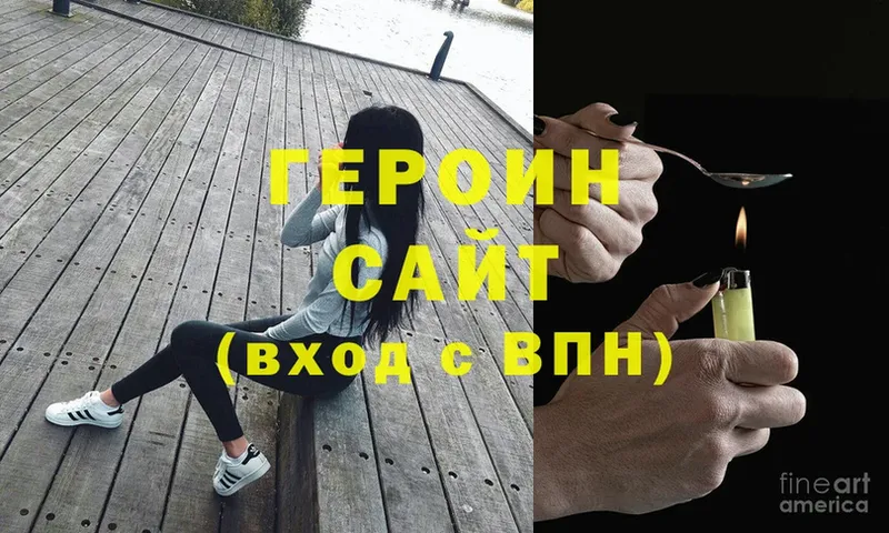 Героин афганец Ивангород