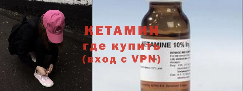 КЕТАМИН ketamine  Ивангород 