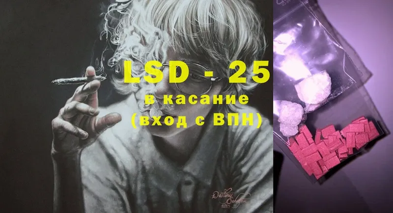 закладки  Ивангород  LSD-25 экстази кислота 